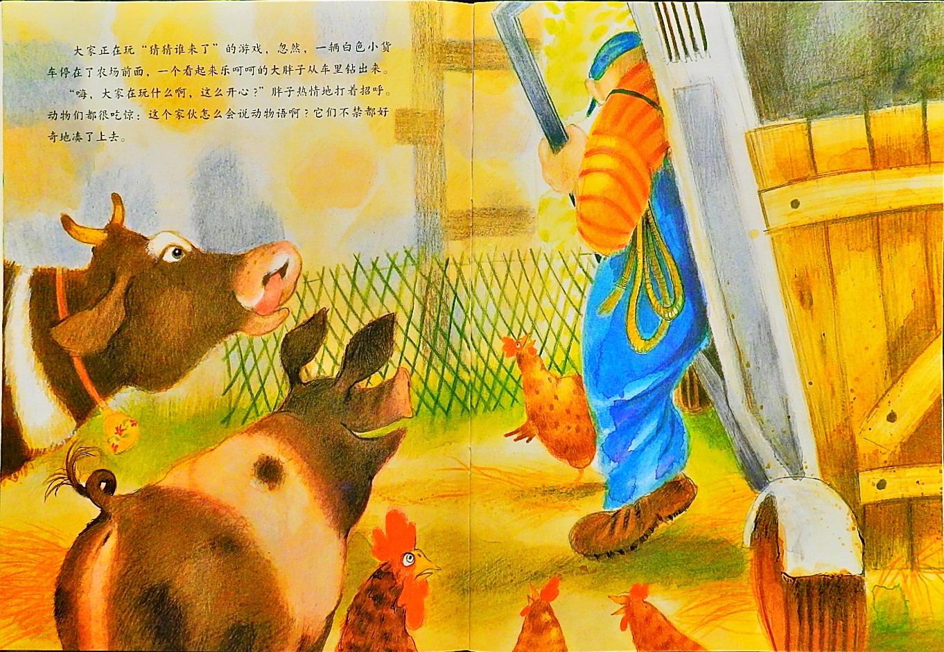 猜猜谁来了 (05),绘本,绘本故事,绘本阅读,故事书,童书,图画书,课外阅读
